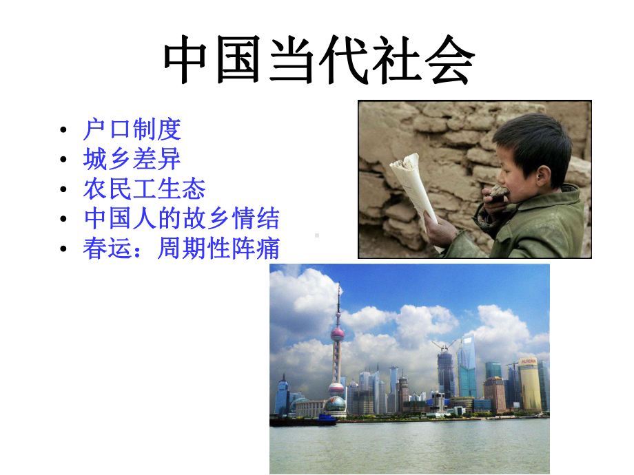 中二单元课程电影与文学课件.ppt_第2页