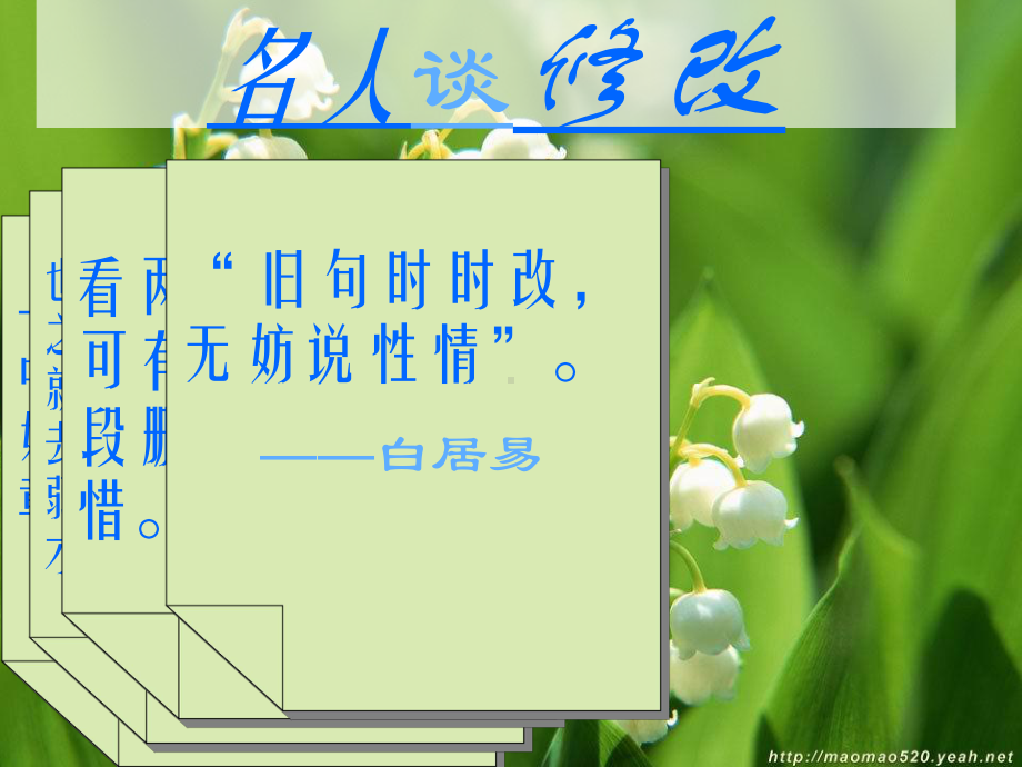 作文互评课件.ppt_第2页