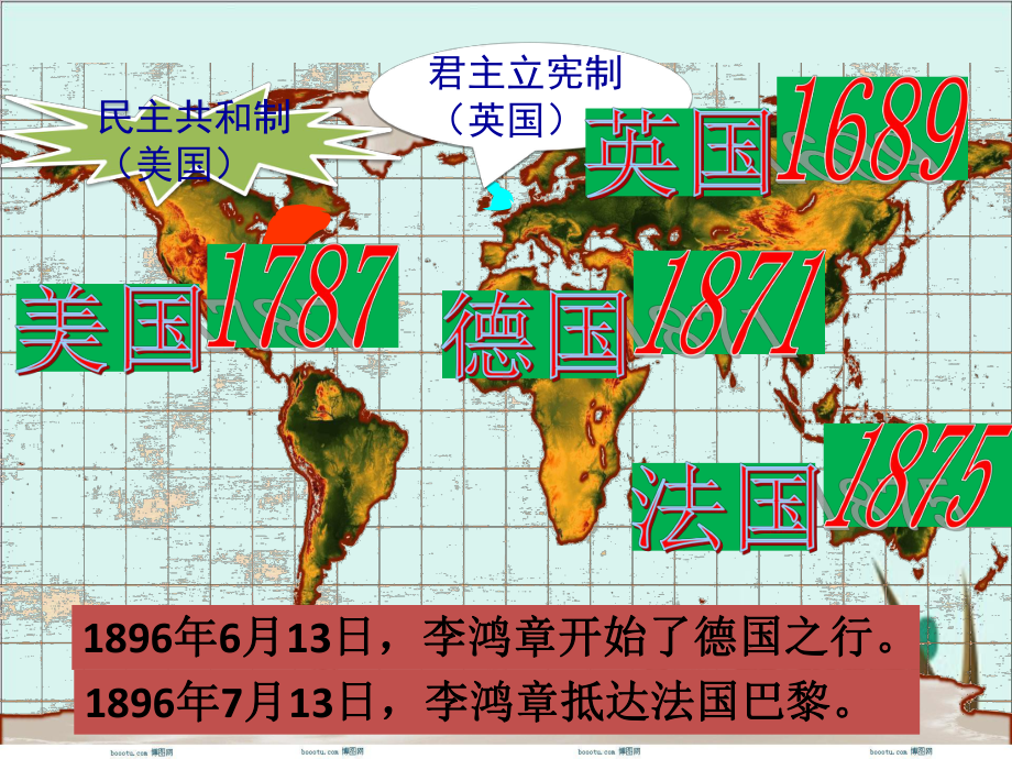 《资本主义制度的确立》新教材1课件.pptx_第2页