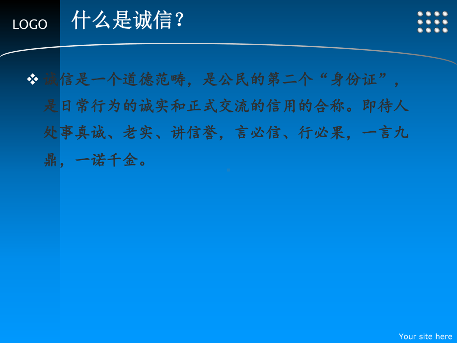 “诚信考试教育”主题班会课件.ppt_第3页