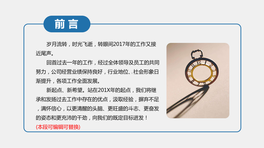 （优质）鞋楦设计工年终个人总结与工作总结述职报告模板范文课件.pptx_第2页