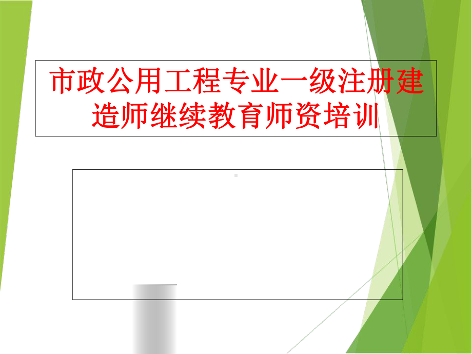 城市地下管道修复技术与工程实例课件.ppt_第1页