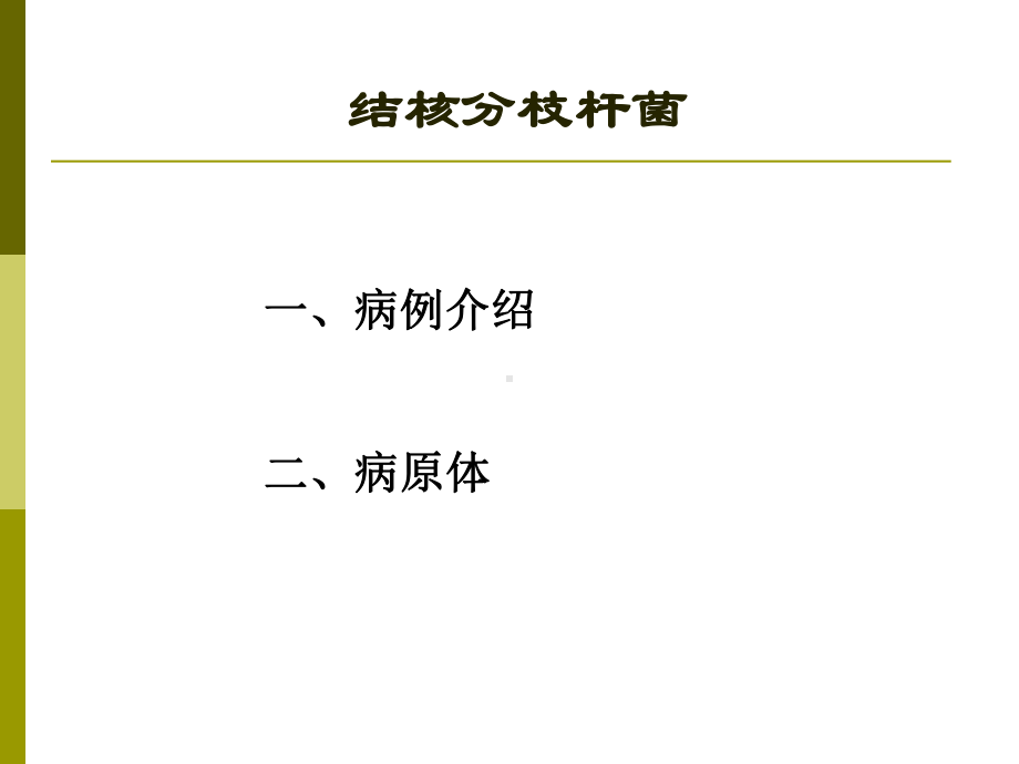 呼吸道感染病原生物1指南课件.ppt_第3页