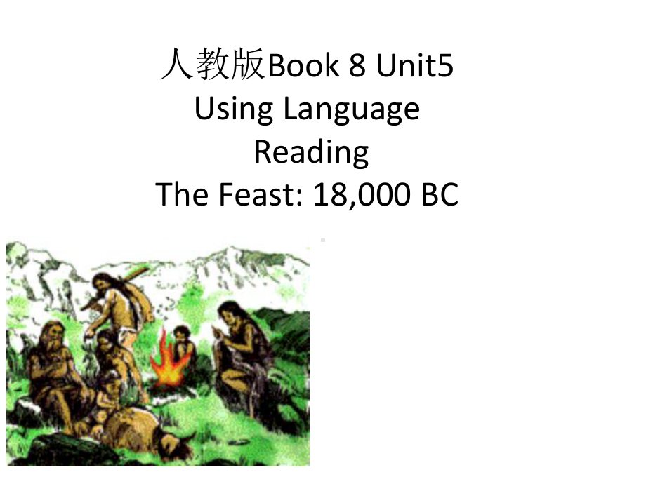 人教课标版高中英语选修8Unit5Using-language-(共18张)课件.pptx--（课件中不含音视频）_第1页