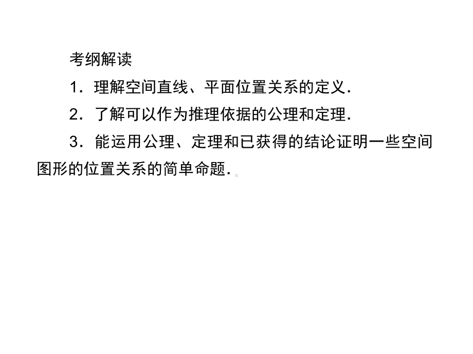 上海高中数学补习班上海高中补习最好的辅导班课件.ppt_第3页