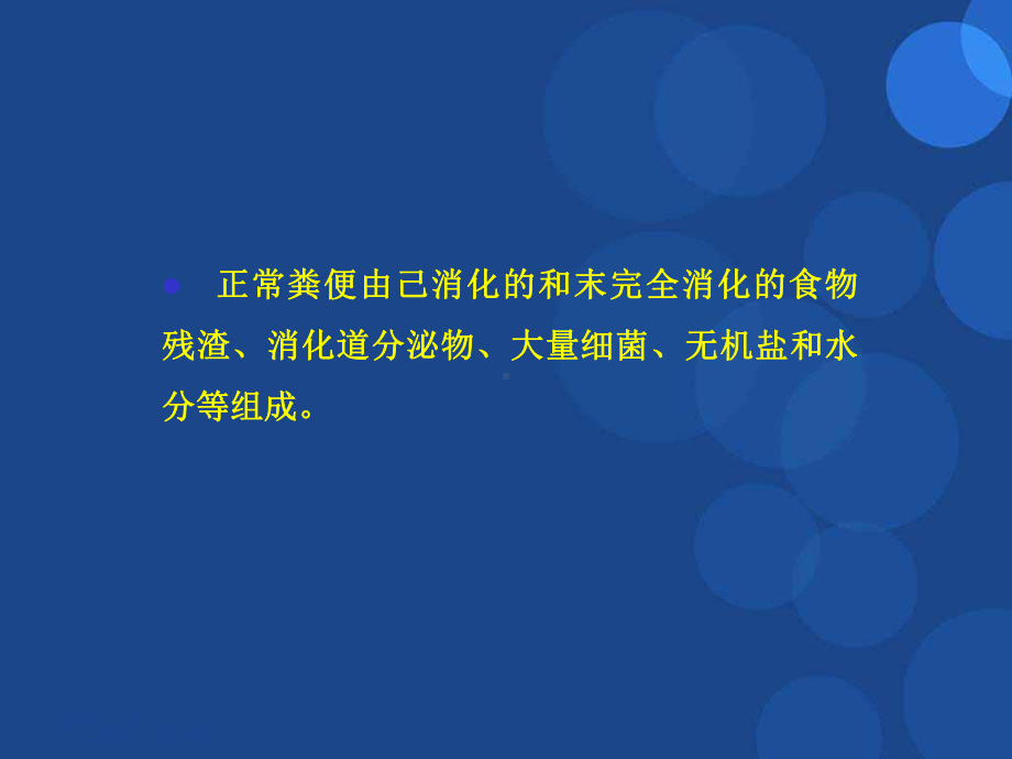 体液检查参考课件.ppt_第2页