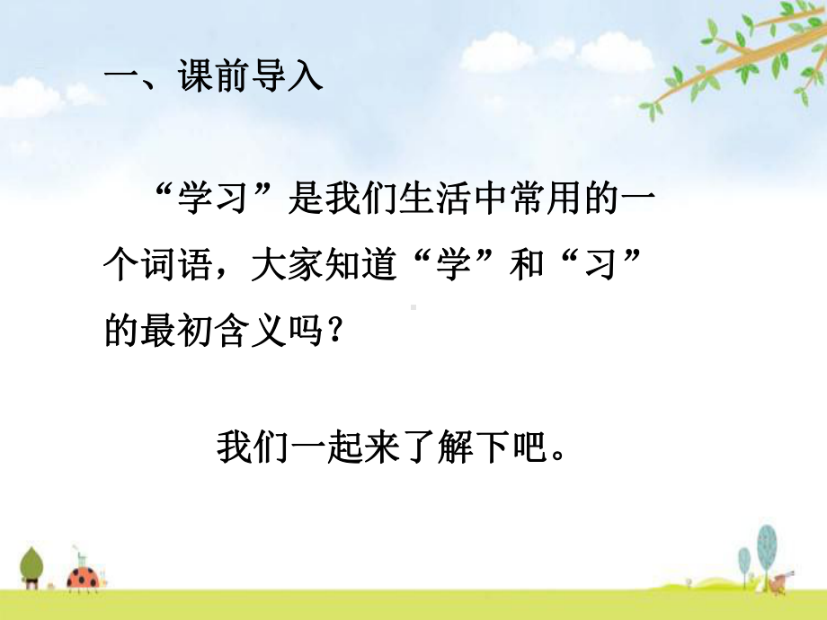 与家务活“签约”-课件(15张).ppt_第2页