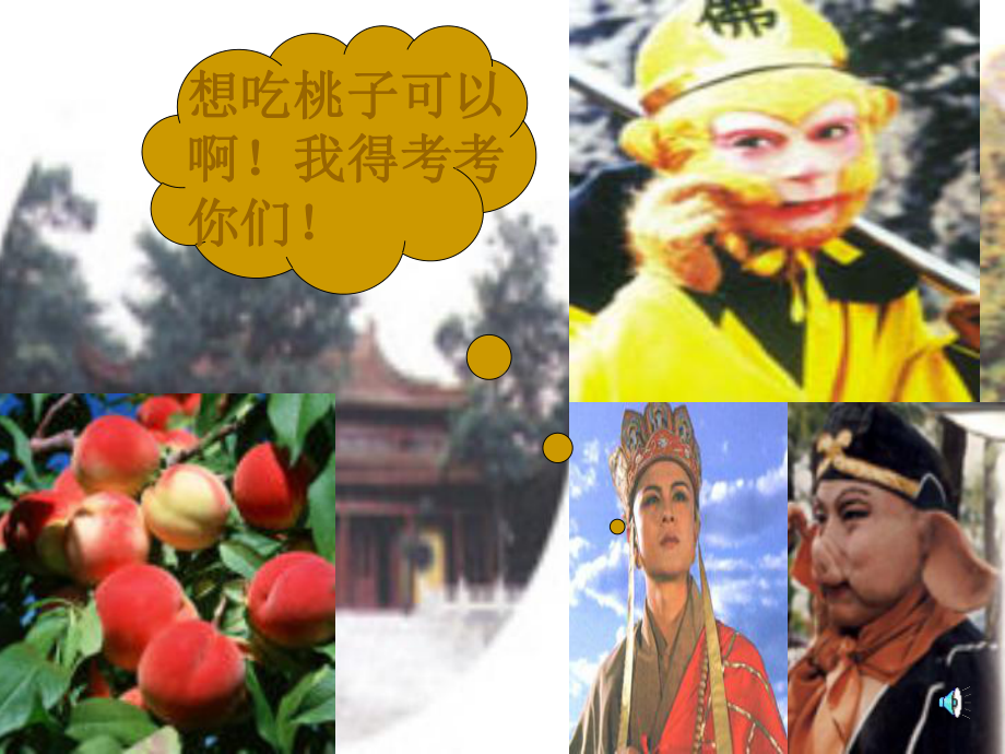 分数的认识课件公开课.ppt_第2页