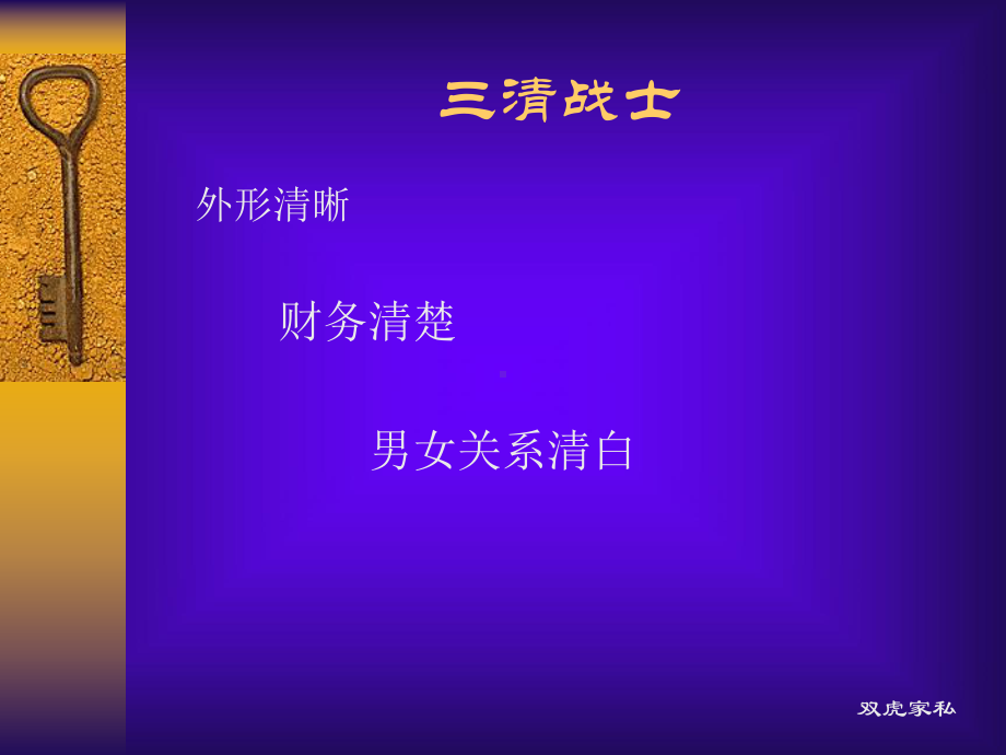 业务人员心灵鸡汤课件.ppt_第2页