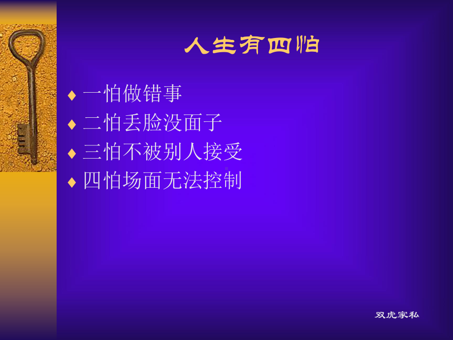 业务人员心灵鸡汤课件.ppt_第3页