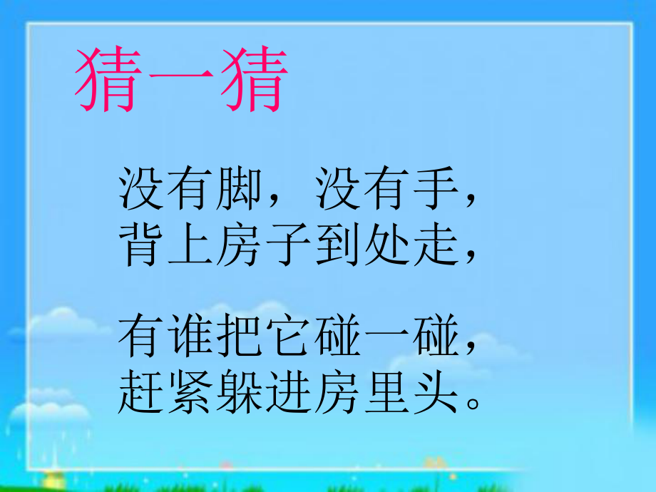 《昆虫记》课件讲课讲稿.ppt_第3页