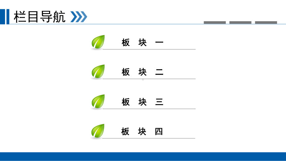 “铁三角”的转化关系及综合应用课件.ppt_第2页