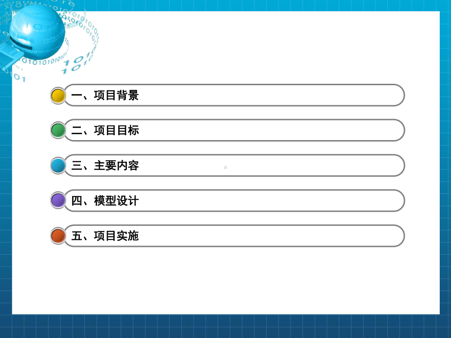 城乡规划编制管理与成果共享课件.ppt_第2页