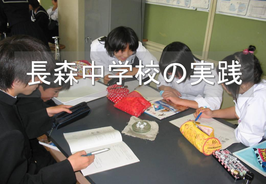 「確かな学力」の向上を図る学習指導のあり方课件.ppt_第1页