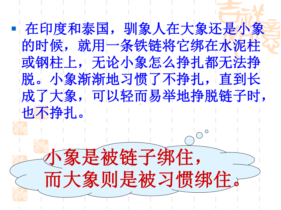 养成良好的学习和生活习惯课件.ppt_第3页