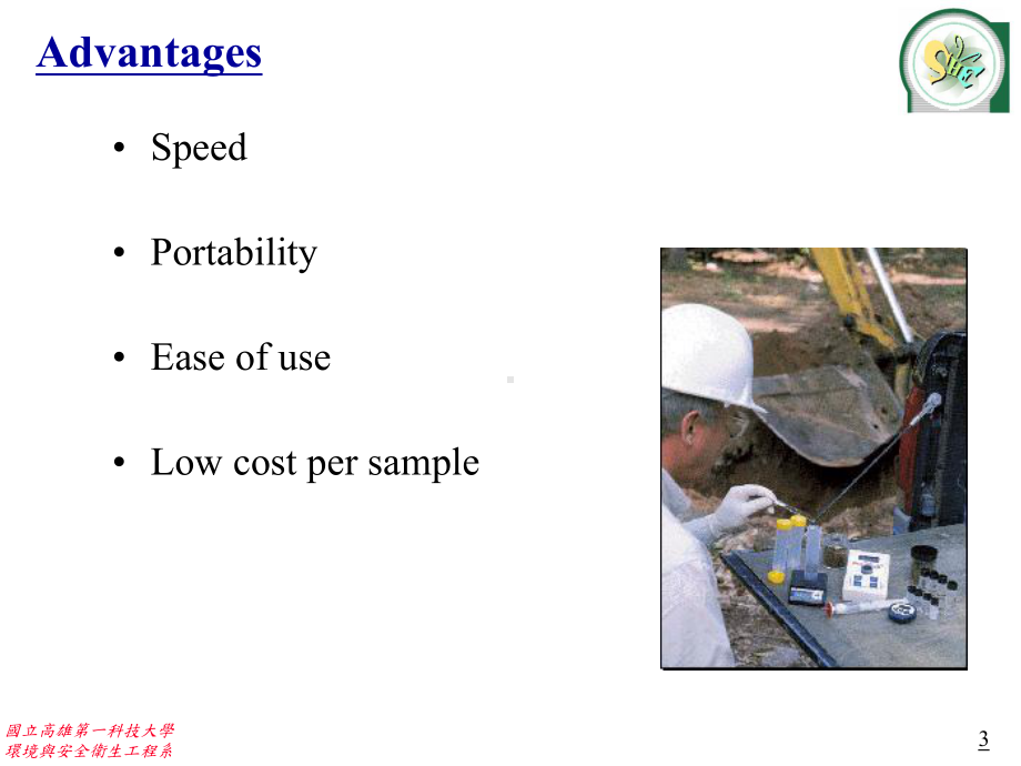 土壤与地下水污染防治(soilandgroundwaterpollution课件.ppt_第3页