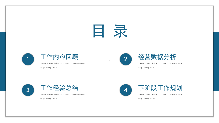 商务风工作汇报总结计划模板课件.pptx_第2页