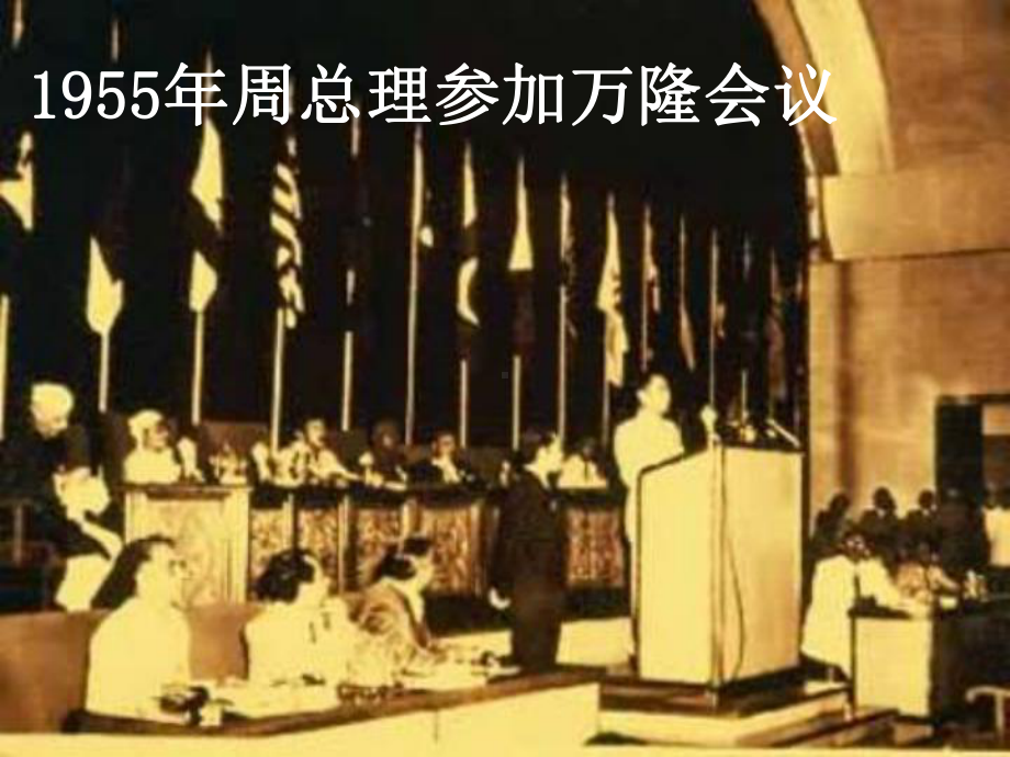 《我国外交政策的宗旨》课件.ppt_第2页