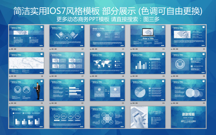 动态扁平化商务总结报告模板课件.ppt_第2页