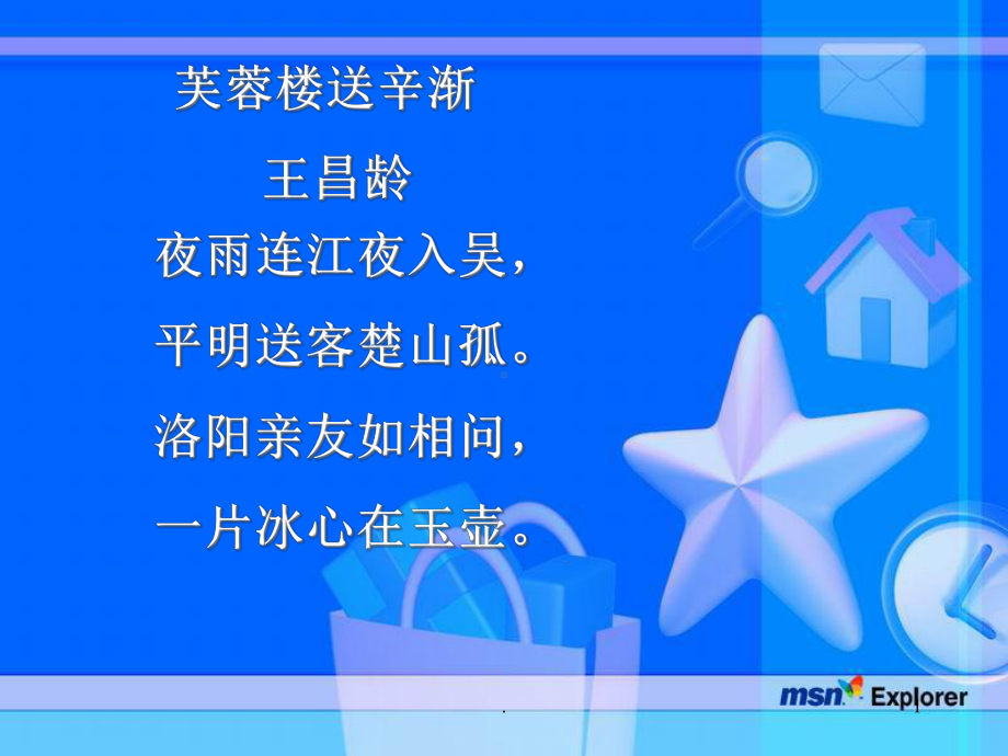 冰心《笑》教学课件.ppt_第1页