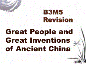 外研英语必修3Module5Revision(共20张)课件.ppt--（课件中不含音视频）