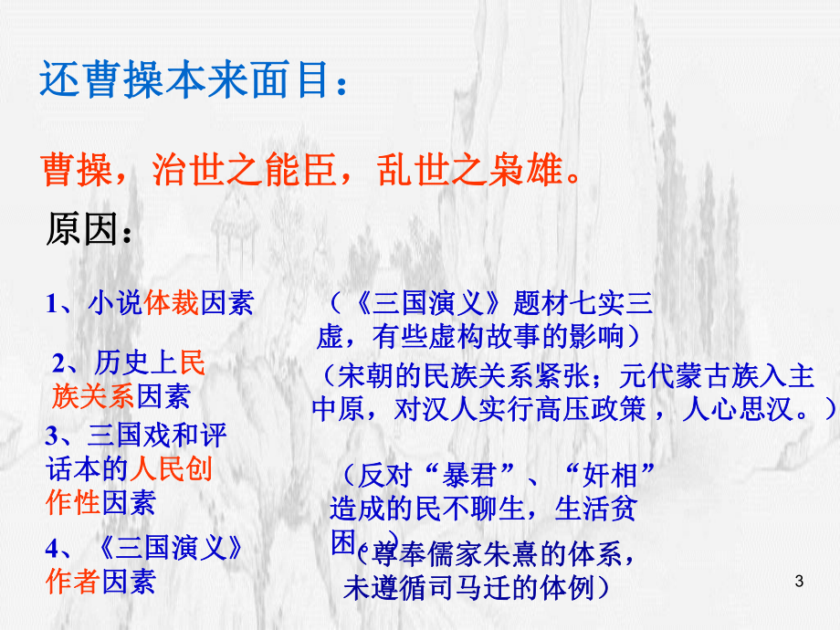 《短歌行》优秀课件.ppt_第3页