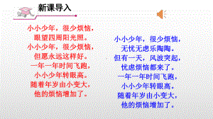 《悄悄变化的我》公开课部编版课件.ppt