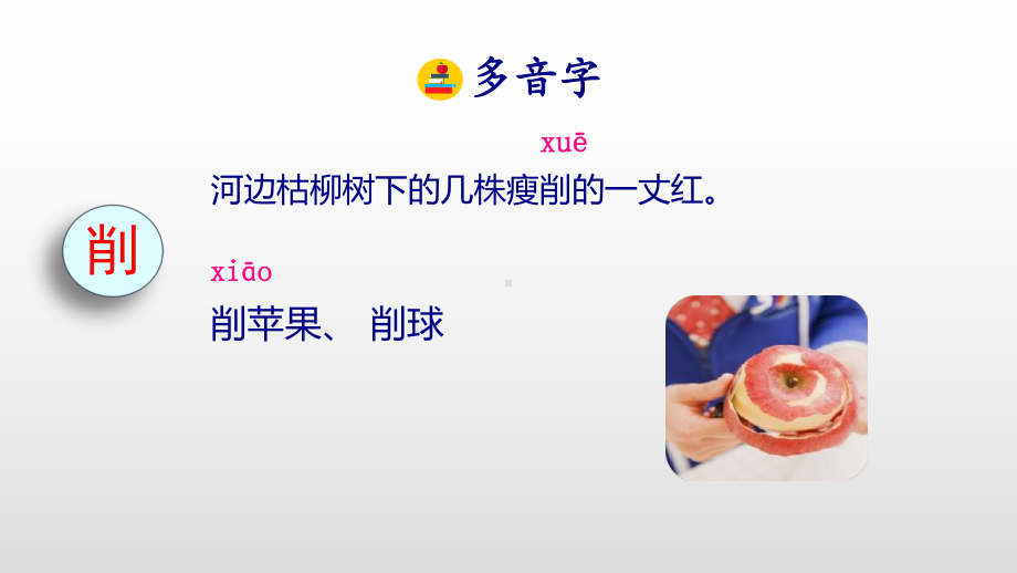 《好的故事》课件(共29张).ppt_第3页