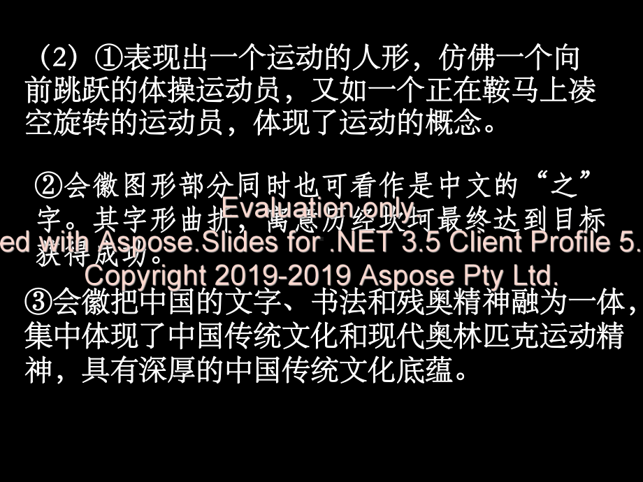 公益广告与文明标语(提示语)-课件.ppt_第1页