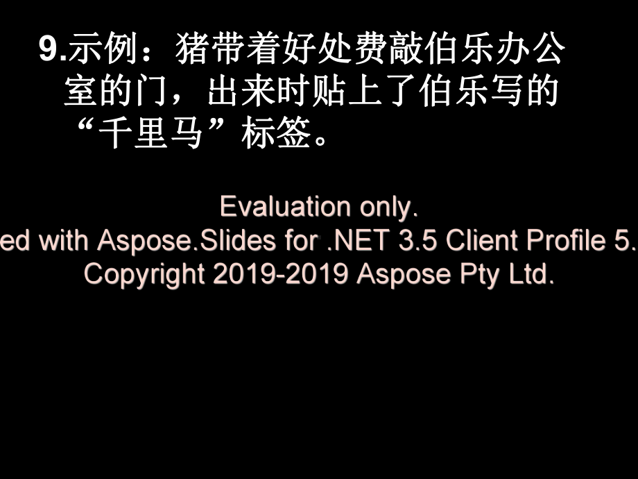 公益广告与文明标语(提示语)-课件.ppt_第2页