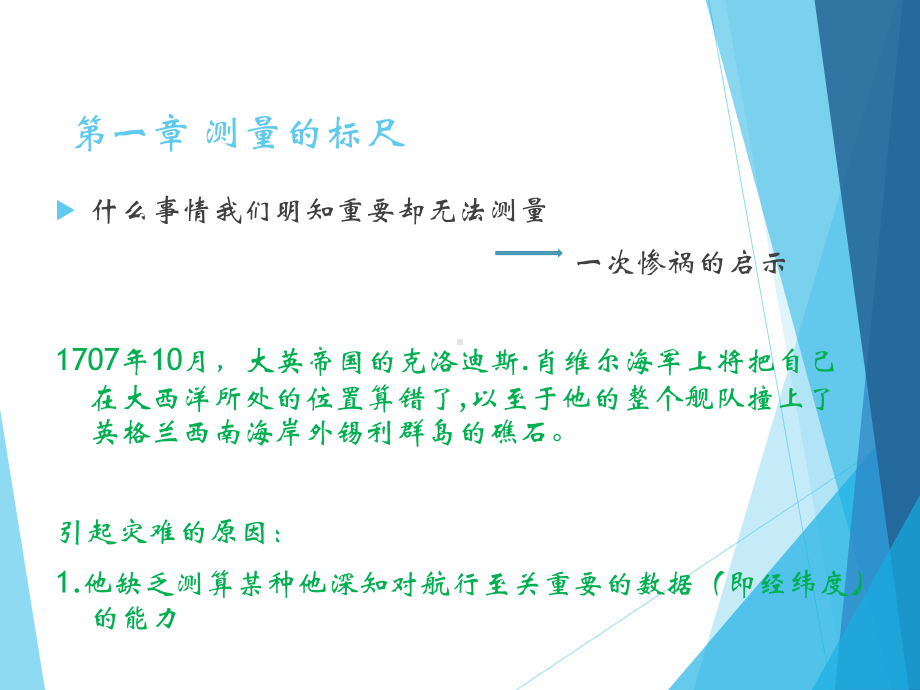 《首先-打破一切常规》读书分享讲解学习课件.ppt_第3页