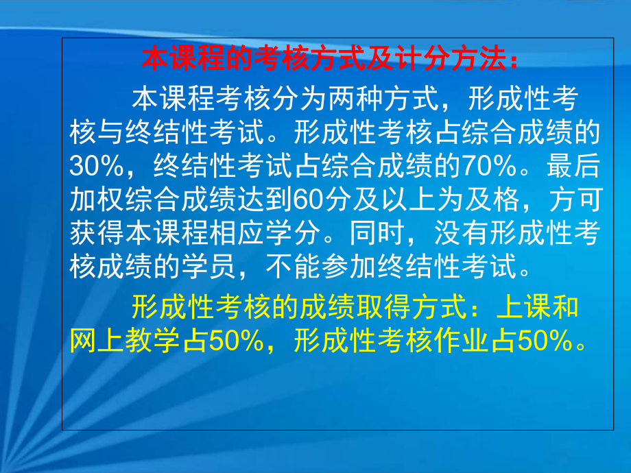 企业集团财务管理1章(修改后)课件.ppt_第3页