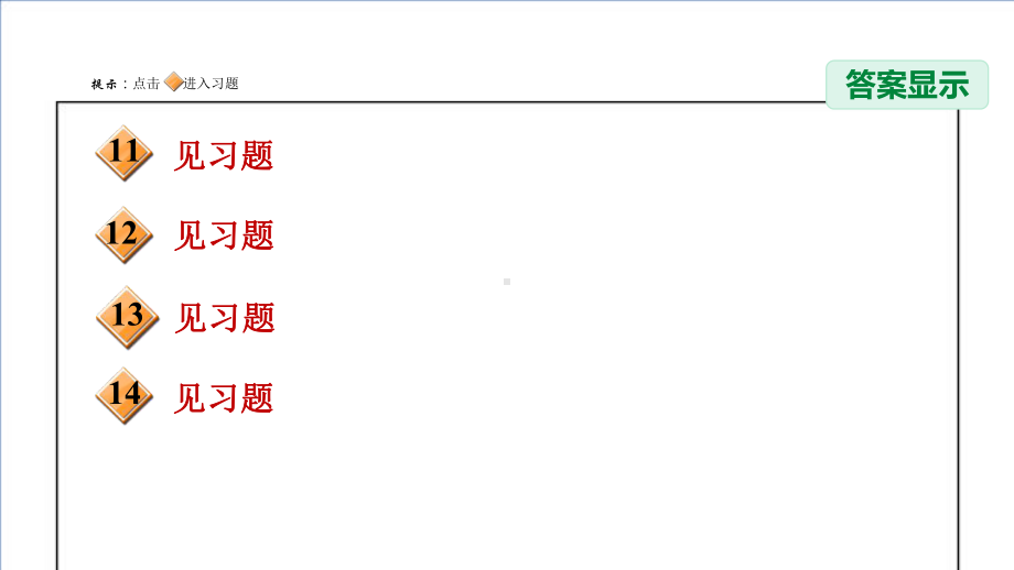 《三视图》公开课课件1.ppt_第3页