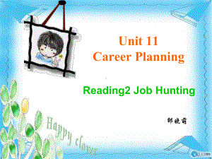 （语文版）中职英语基础模块下册：Unit-11《Career-Planning》课件.ppt（无音视频素材）