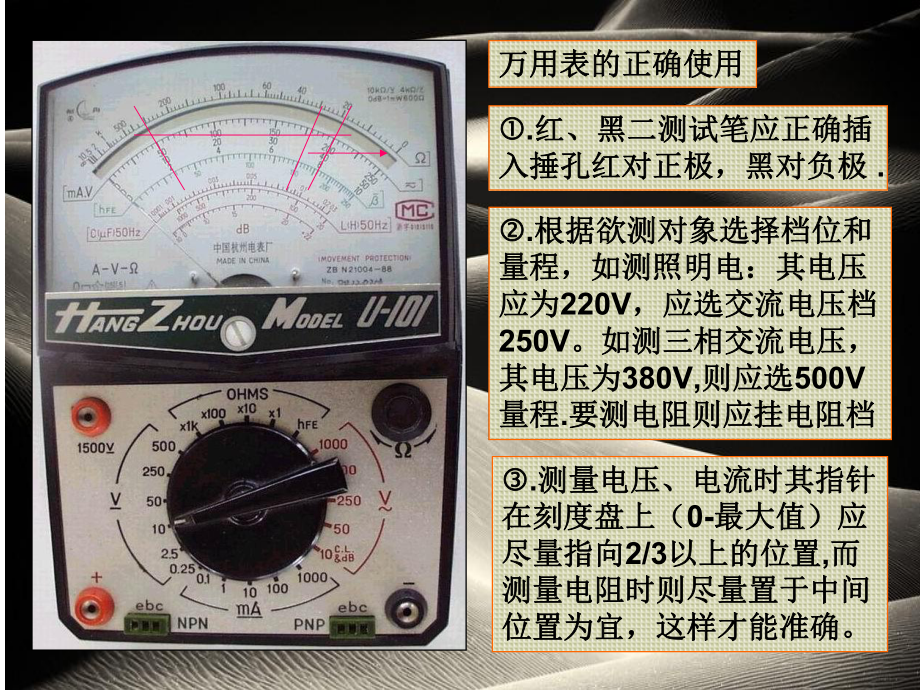 低压电工实操教学课件.ppt_第3页