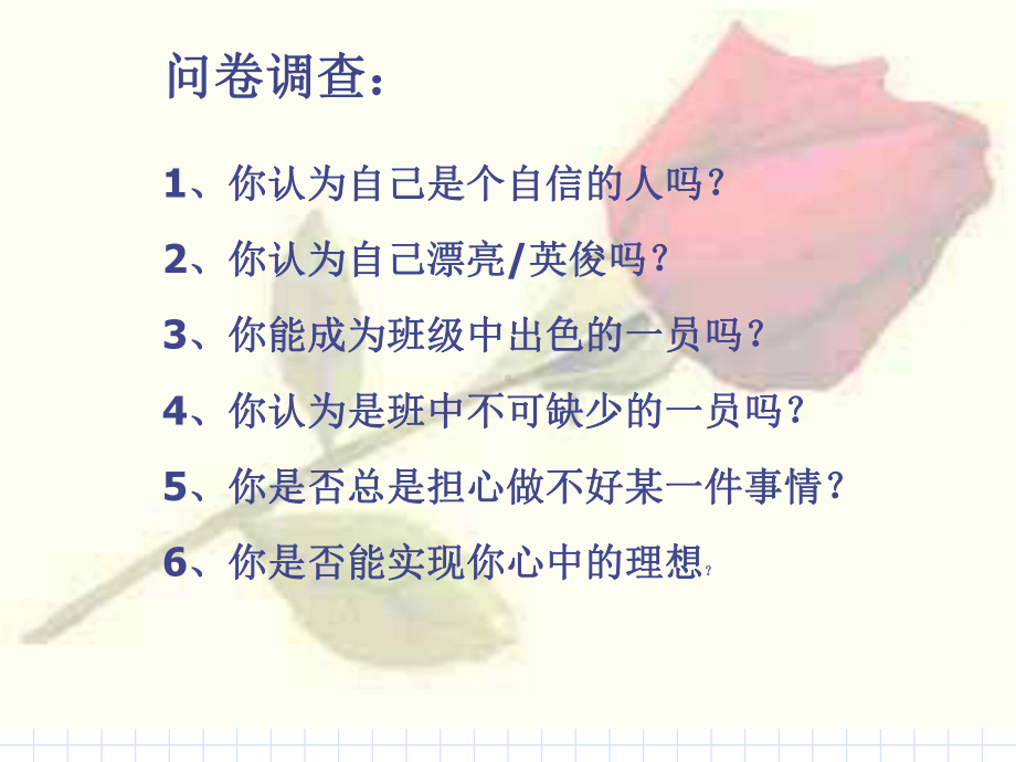 《天生我才必有用》精讲课件.ppt_第3页