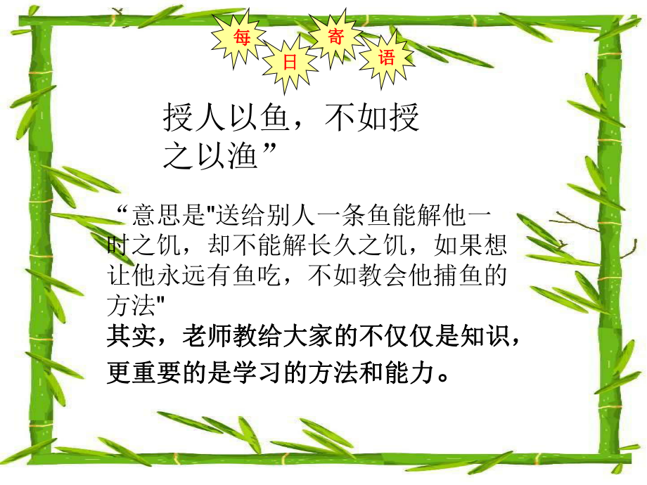 《如何积累词汇》课件.ppt_第3页