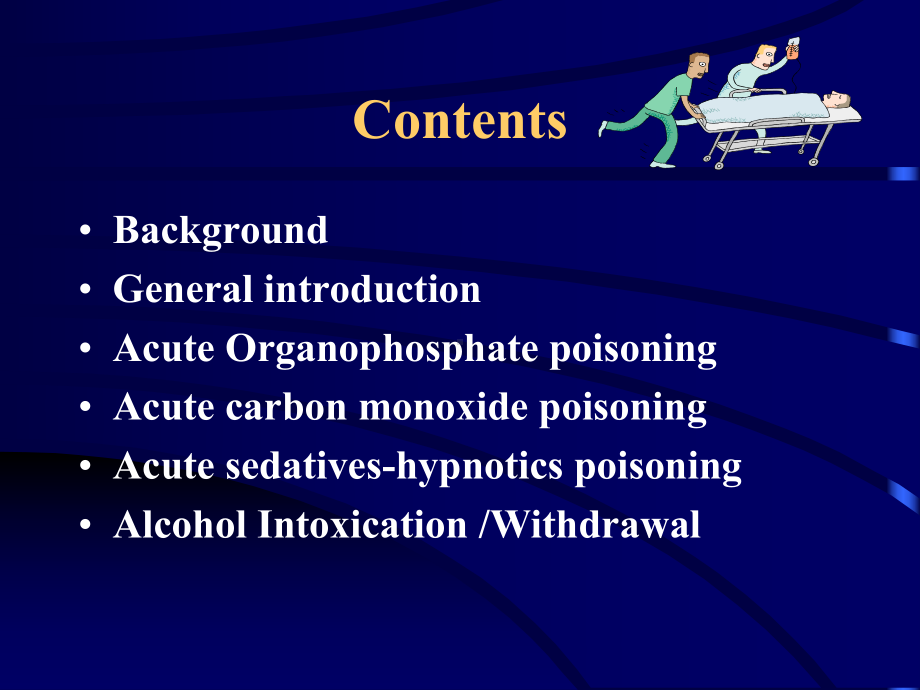 化学物品中毒现场急救课件.ppt_第1页