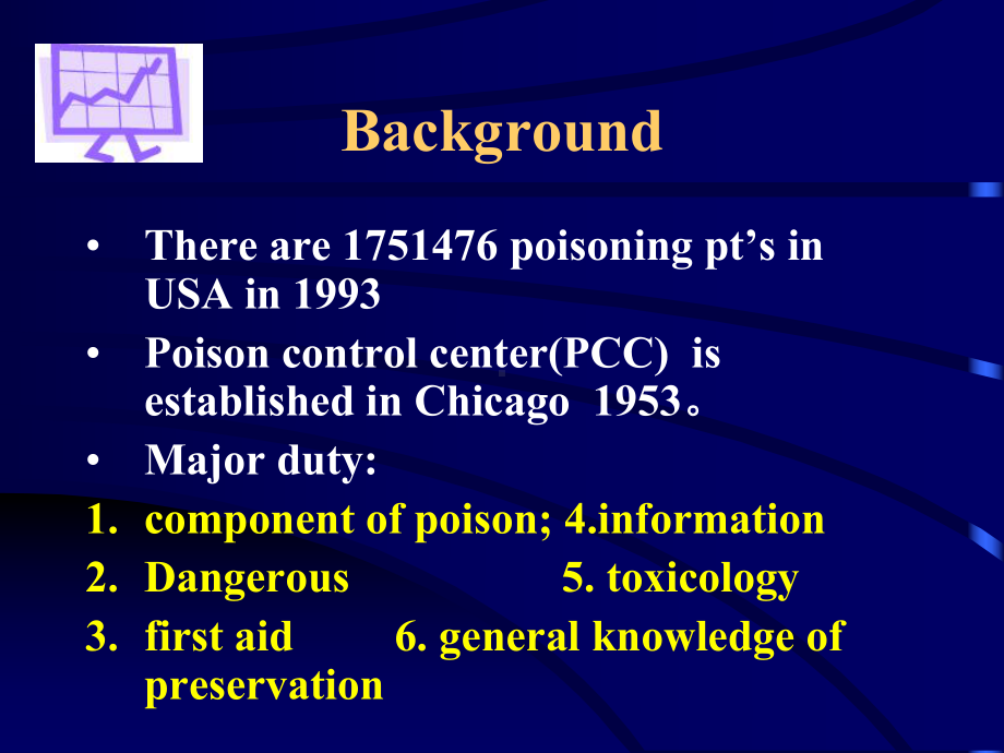 化学物品中毒现场急救课件.ppt_第3页