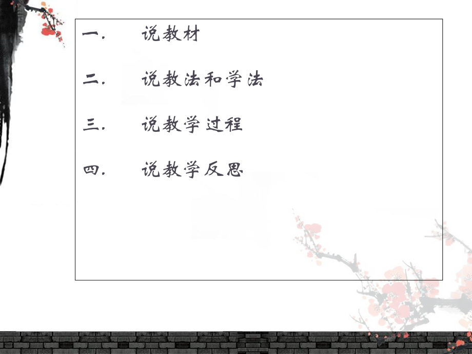 《氧气的制取》说课稿课件.ppt_第2页