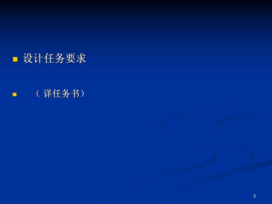 中东铁路建筑文化遗产体验馆设计教学课件.ppt_第3页