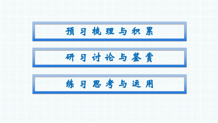 -统编版高中语文必修下册《子路曾皙冉有公西华侍坐》课件.pptx_第2页