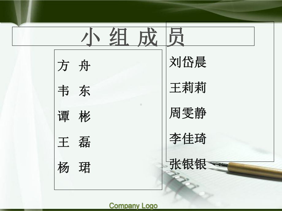 《股权分置改革定》课件.ppt_第2页