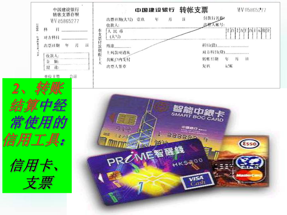 因为我们年轻所以我们执着课件.ppt_第3页