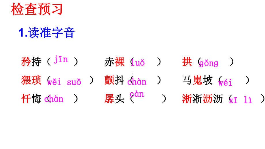 《一棵小桃树》课件(12张)一颗小桃树.ppt_第2页