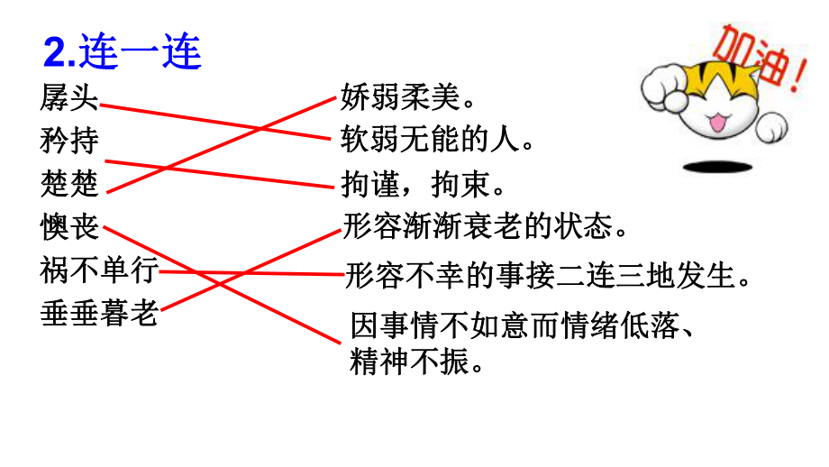 《一棵小桃树》课件(12张)一颗小桃树.ppt_第3页