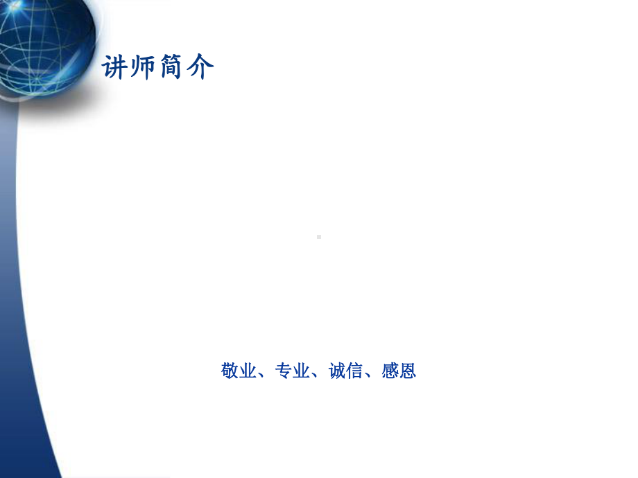 利润中心型人力资源模式课件.ppt_第3页