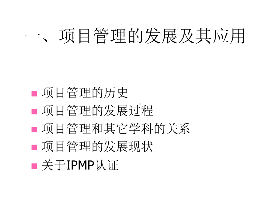 培训目标课件.ppt_第2页