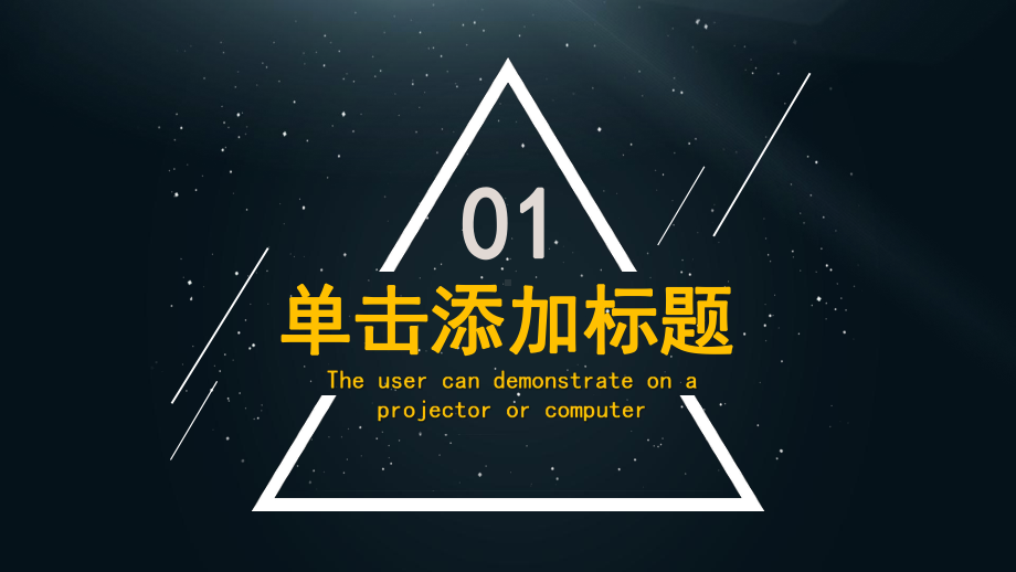 企业年度工作复盘总结模板课件.pptx_第3页