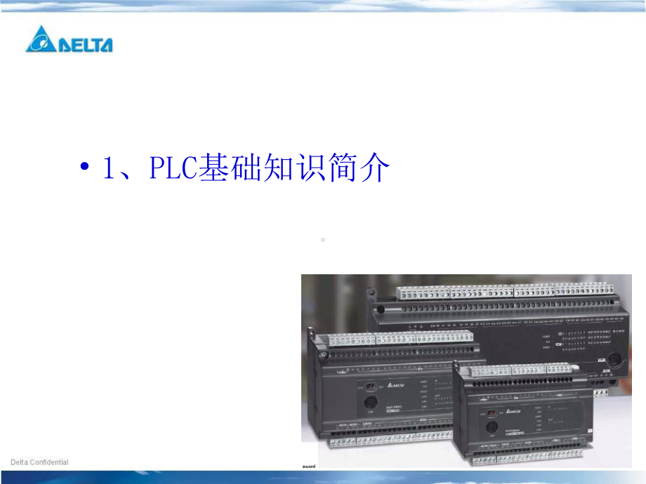 台达PLC初级培训基础教程课件.ppt_第3页